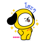 สติกเกอร์เติมคำ BT21 รูปที่ 49