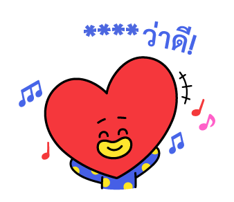 สติกเกอร์เติมคำ BT21 รูปที่ 54
