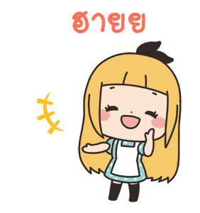 แอลลิซซี่สาวน้อยแสนหวาน 2 รูปที่ 1