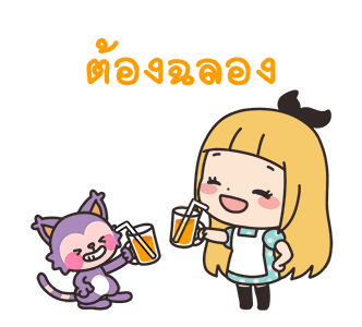แอลลิซซี่สาวน้อยแสนหวาน 2 รูปที่ 9