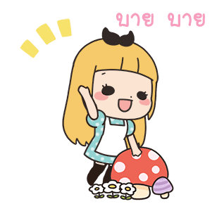 แอลลิซซี่สาวน้อยแสนหวาน 2 รูปที่ 12