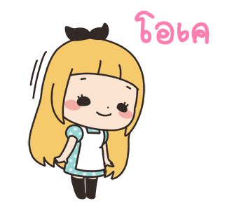 แอลลิซซี่สาวน้อยแสนหวาน 2 รูปที่ 13
