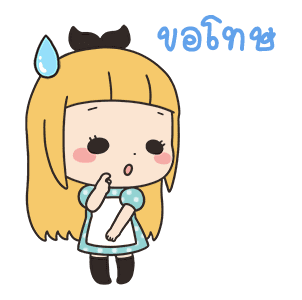 แอลลิซซี่สาวน้อยแสนหวาน 2 รูปที่ 15