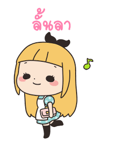 แอลลิซซี่สาวน้อยแสนหวาน 2 รูปที่ 16