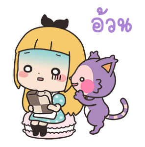 แอลลิซซี่สาวน้อยแสนหวาน 2 รูปที่ 18