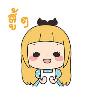 แอลลิซซี่สาวน้อยแสนหวาน 2 รูปที่ 24