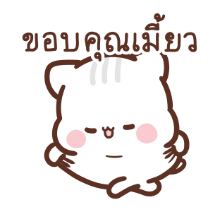 สวีทเฮ้าส์ : แมวน้อยจอมขี้เกียจ รูปที่ 2