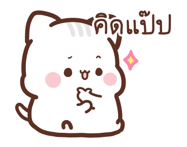 สวีทเฮ้าส์ : แมวน้อยจอมขี้เกียจ รูปที่ 6