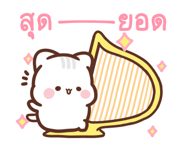 สวีทเฮ้าส์ : แมวน้อยจอมขี้เกียจ รูปที่ 8