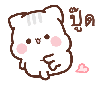 สวีทเฮ้าส์ : แมวน้อยจอมขี้เกียจ รูปที่ 9