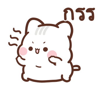 สวีทเฮ้าส์ : แมวน้อยจอมขี้เกียจ รูปที่ 11
