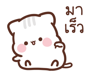 สวีทเฮ้าส์ : แมวน้อยจอมขี้เกียจ รูปที่ 13
