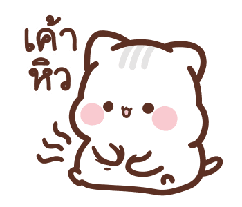 สวีทเฮ้าส์ : แมวน้อยจอมขี้เกียจ รูปที่ 14