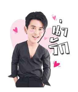 กัน นภัทร รูปที่ 2