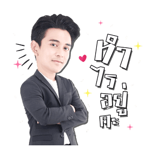 กัน นภัทร รูปที่ 4