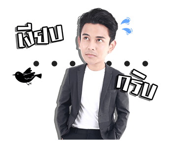 กัน นภัทร รูปที่ 9