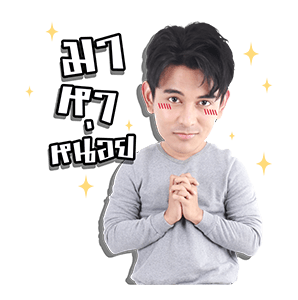 กัน นภัทร รูปที่ 12