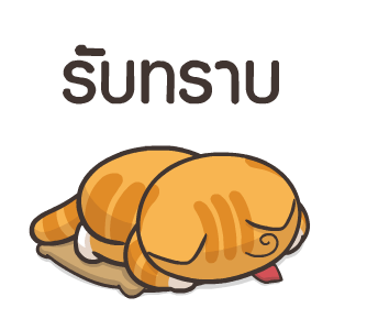เหมียวซ่า : ปาร์ตี้ชุดแฟนซี รูปที่ 16