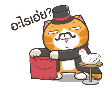 เหมียวซ่า : ปาร์ตี้ชุดแฟนซี รูปที่ 19
