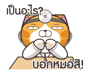 เหมียวซ่า : ปาร์ตี้ชุดแฟนซี รูปที่ 22