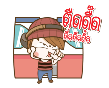 แฟนข้าใครอย่าแตะ : ดีเจ สายฮา รูปที่ 9
