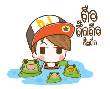 แฟนข้าใครอย่าแตะ : ดีเจ สายฮา รูปที่ 10