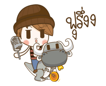 แฟนข้าใครอย่าแตะ : ดีเจ สายฮา รูปที่ 11