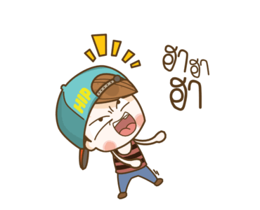 แฟนข้าใครอย่าแตะ : ดีเจ สายฮา รูปที่ 17