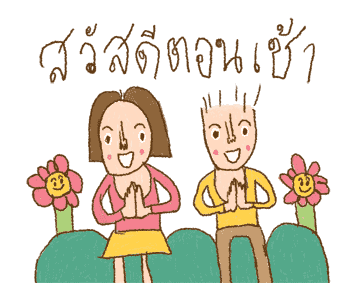 หนูวาดสวยไหม ภาคกำลังใจให้กัน รูปที่ 1