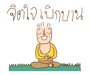หนูวาดสวยไหม ภาคกำลังใจให้กัน รูปที่ 2