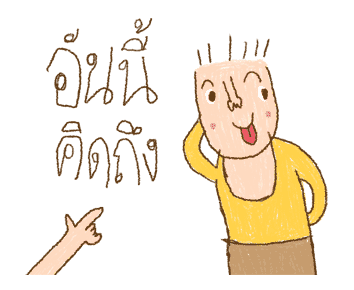 หนูวาดสวยไหม ภาคกำลังใจให้กัน รูปที่ 4