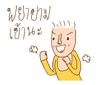 หนูวาดสวยไหม ภาคกำลังใจให้กัน รูปที่ 5