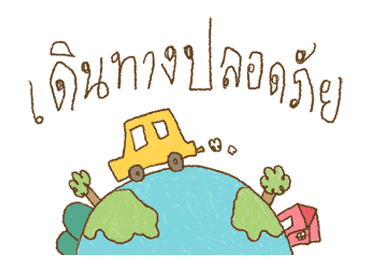 หนูวาดสวยไหม ภาคกำลังใจให้กัน รูปที่ 6