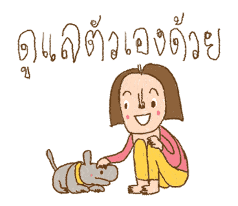 หนูวาดสวยไหม ภาคกำลังใจให้กัน รูปที่ 7