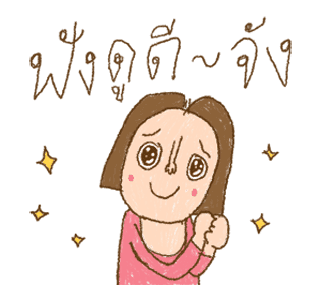 หนูวาดสวยไหม ภาคกำลังใจให้กัน รูปที่ 9