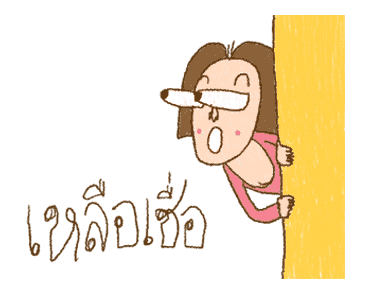 หนูวาดสวยไหม ภาคกำลังใจให้กัน รูปที่ 11