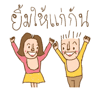 หนูวาดสวยไหม ภาคกำลังใจให้กัน รูปที่ 14
