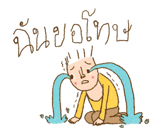 หนูวาดสวยไหม ภาคกำลังใจให้กัน รูปที่ 16