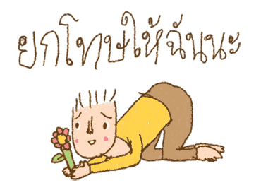 หนูวาดสวยไหม ภาคกำลังใจให้กัน รูปที่ 17