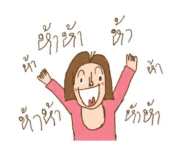 หนูวาดสวยไหม ภาคกำลังใจให้กัน รูปที่ 18