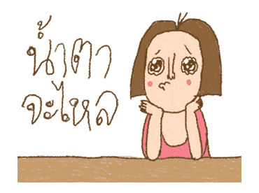 หนูวาดสวยไหม ภาคกำลังใจให้กัน รูปที่ 19