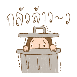 หนูวาดสวยไหม ภาคกำลังใจให้กัน รูปที่ 21