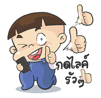หัวกะลา : กวน ซ่า ฮาตับสั่น รูปที่ 1