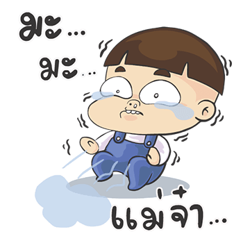 หัวกะลา : กวน ซ่า ฮาตับสั่น รูปที่ 8
