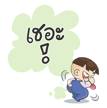 หัวกะลา : กวน ซ่า ฮาตับสั่น รูปที่ 9