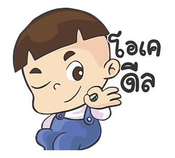 หัวกะลา : กวน ซ่า ฮาตับสั่น รูปที่ 11