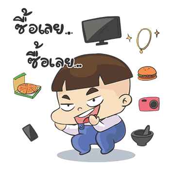 หัวกะลา : กวน ซ่า ฮาตับสั่น รูปที่ 14