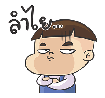 หัวกะลา : กวน ซ่า ฮาตับสั่น รูปที่ 15