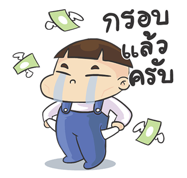 หัวกะลา : กวน ซ่า ฮาตับสั่น รูปที่ 16