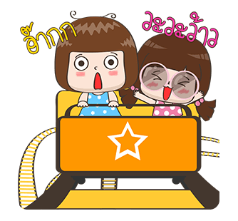 จริงจัง ป๊อปอัพ รูปที่ 2